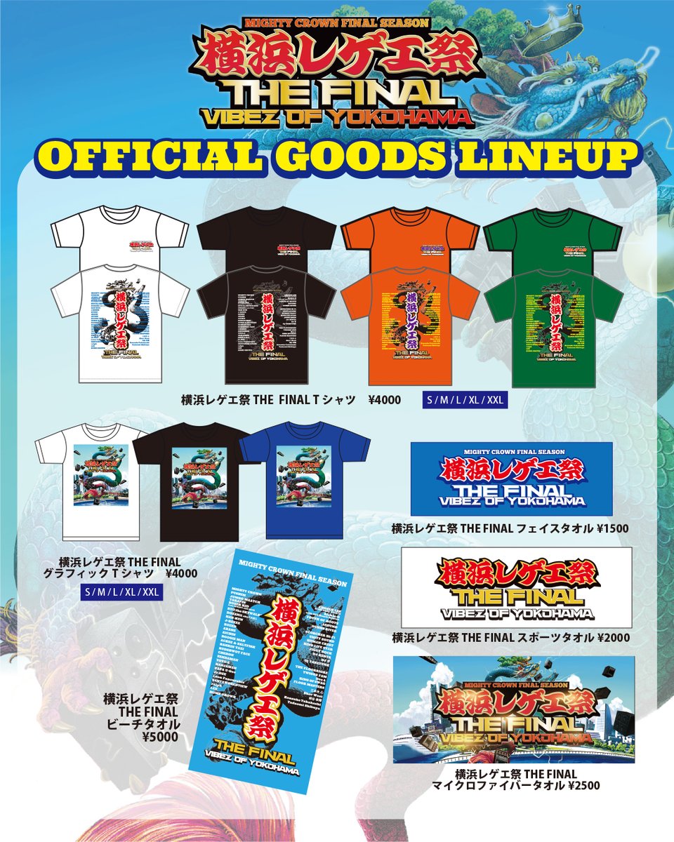 MightyCrownInfo's tweet photo. 横浜レゲエ祭 -THE FINAL -DAY2
オフィシャル物販 / MIGHTY CROWNグッズは
並びの状況からこの後AM 9:45より開始🔥

 MARKET &amp; FOODエリアはこの後10時オープン！
#横浜レゲエ祭 https://t.co/IoEYSW1H0I
