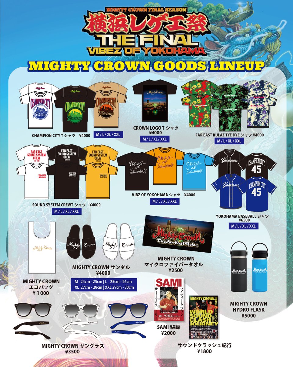 MightyCrownInfo's tweet photo. 横浜レゲエ祭 -THE FINAL -DAY2
オフィシャル物販 / MIGHTY CROWNグッズは
並びの状況からこの後AM 9:45より開始🔥

 MARKET &amp; FOODエリアはこの後10時オープン！
#横浜レゲエ祭 https://t.co/IoEYSW1H0I