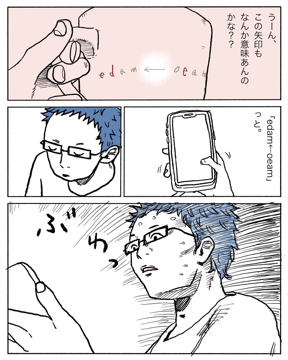 『うさぎのマグカップ』3/4 