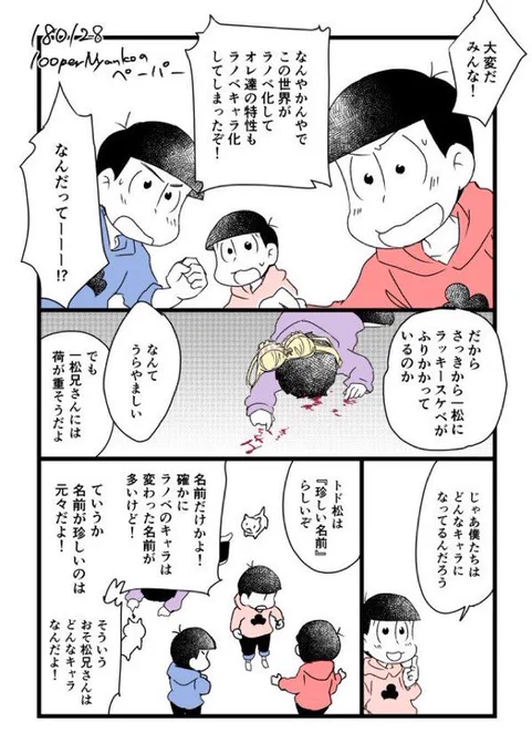 #6月25日は6つ子の日
再掲です
おめでとう〜! 