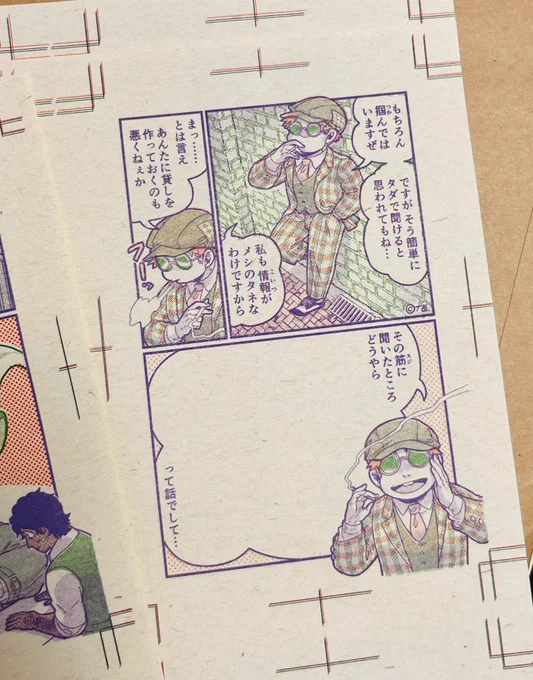 この方が近い色かな… 