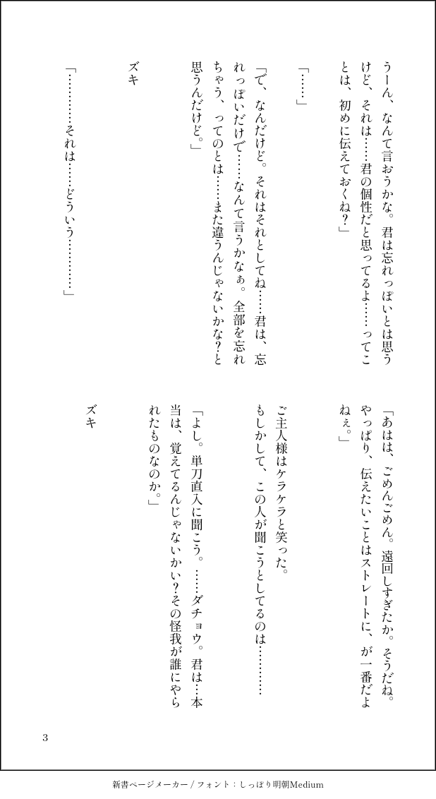 続き〜長い〜〜

🦩と🤪