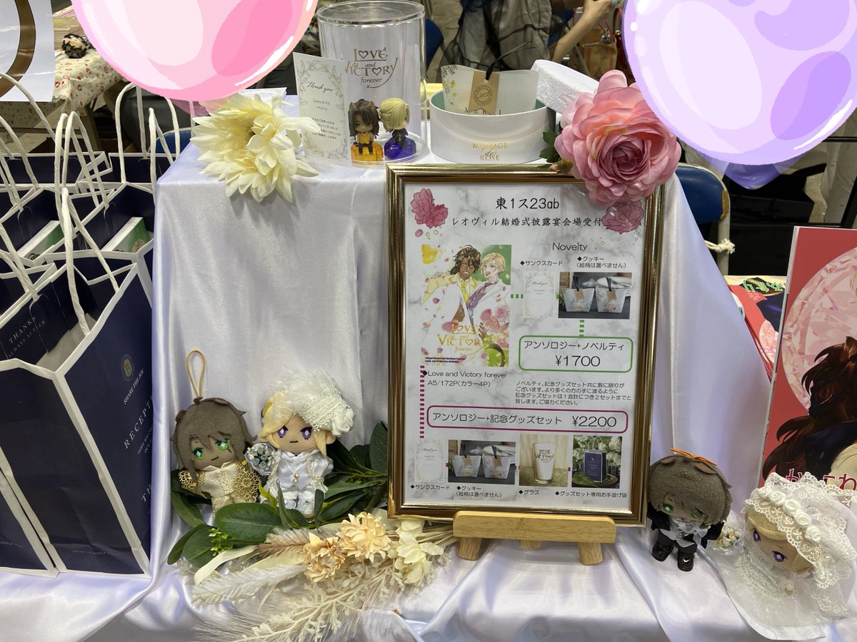 設営完了しました！
ス23abレオヴィル結婚式披露宴会場受付まで遊びにいらしてください☺️