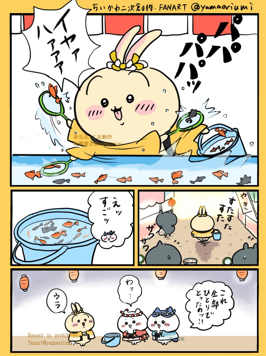 縁日の法被がかわいくて・・・ バケツ持参で金魚すくいするうさぎ。めちゃくちゃすくいそう。ちいハチちゃんに見せるまでがセット。 #fanart #ファンアート