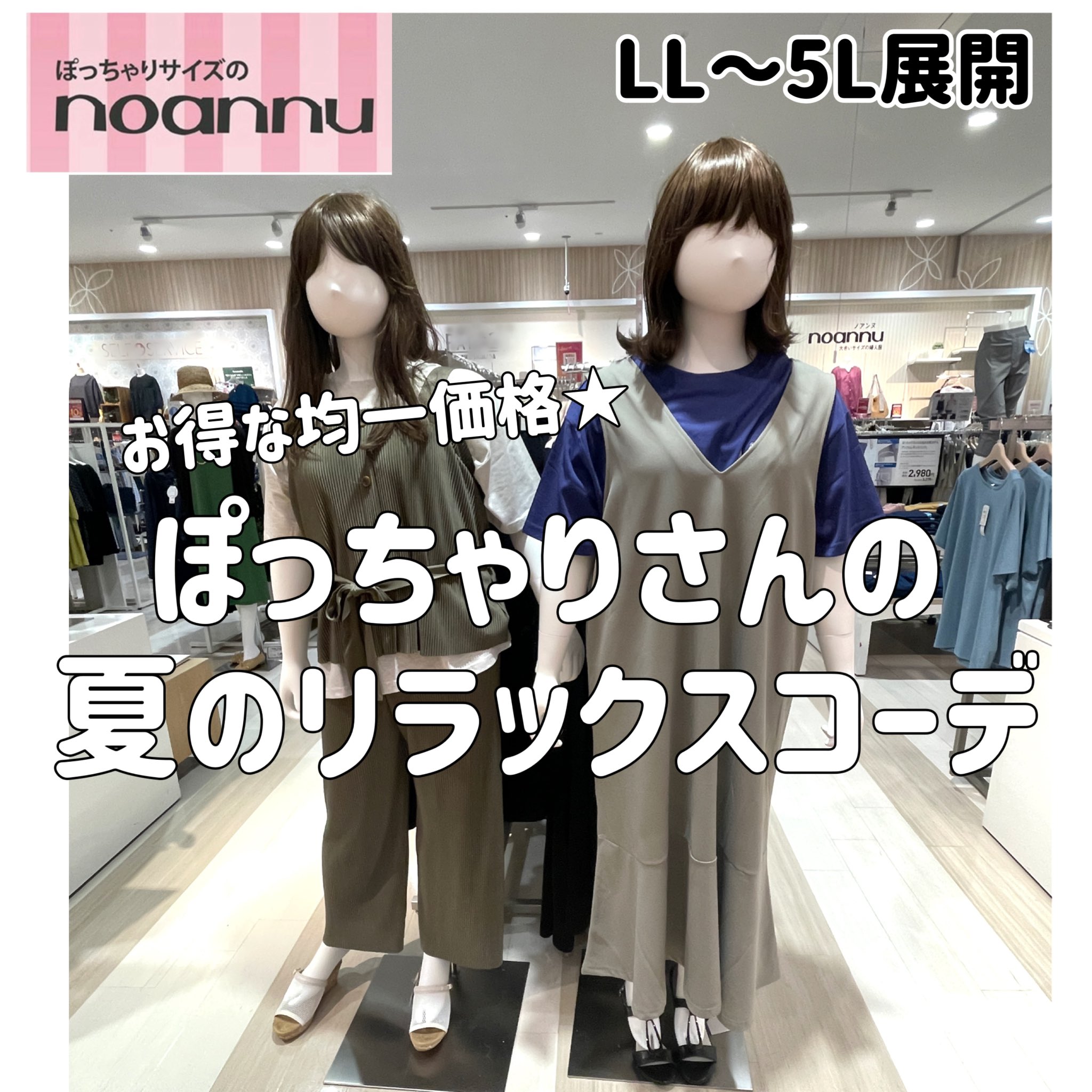 公式】noannu (@noannu_jp) / X 公式】noannu (@noannu_jp) / X