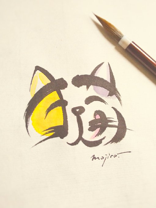 「猫のいる暮らし」のTwitter画像/イラスト(新着))