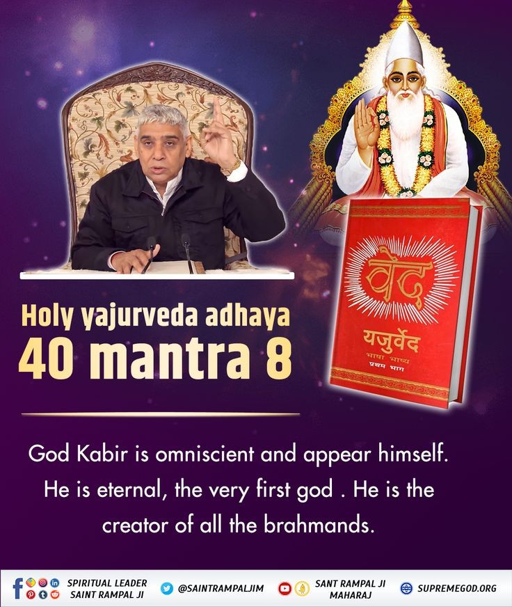 #GodMorningSunday कबीर वेद मेरा भेद है ना मैं बेदन के माहीं जिस वेद मैं मिलूं ये वेद जानते नाहीं!