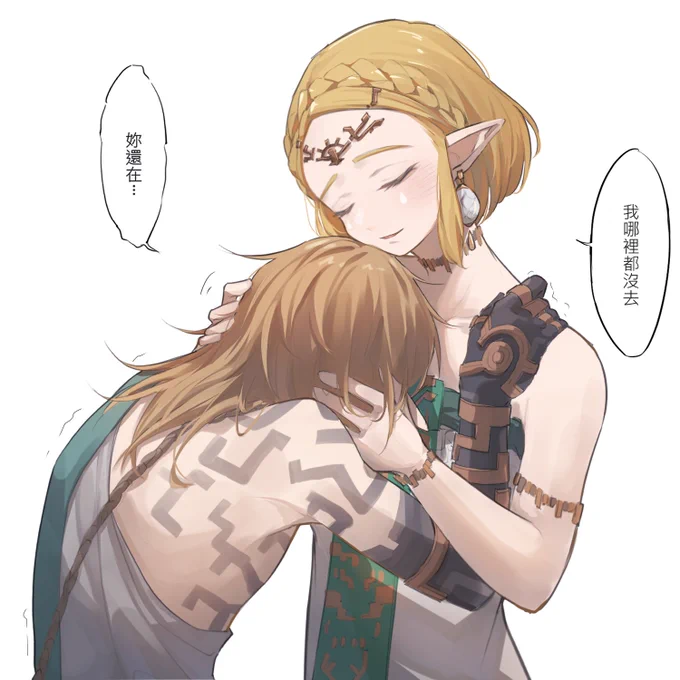 惡夢 #Zelink #Zelda #totk