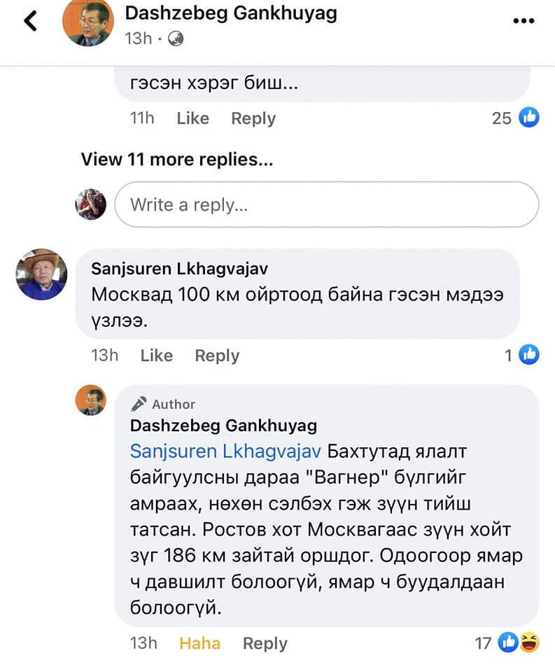 Ростов хот Москвагаас зүүн хойд зүгт 186км зайтай оршдог гэнээ.
Мань хүн гаагү байгаа? Халуун нар нөлөөлөв үү?