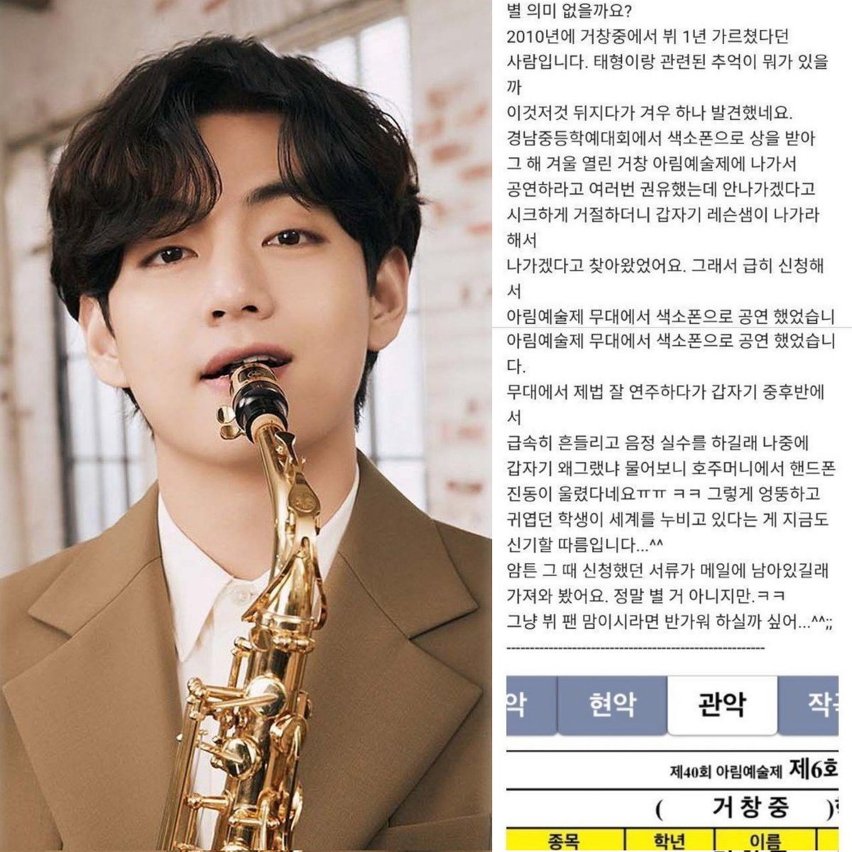 TaehyungBaseINA's tweet photo. Cerita lain dari seorang guru yang mengajar Taehyung saat SMP

ps: cerita ini sudah lama di post

"Saya yang mengatakan sebelumnya bahwa saya mengajar V selama 1 tahun pada tahun 2010 di SMP Geochang. Saya melihat-lihat barang-barang saya untuk melihat ++

WE LOVE YOU TAEHYUNG https://t.co/KjmvK73S33