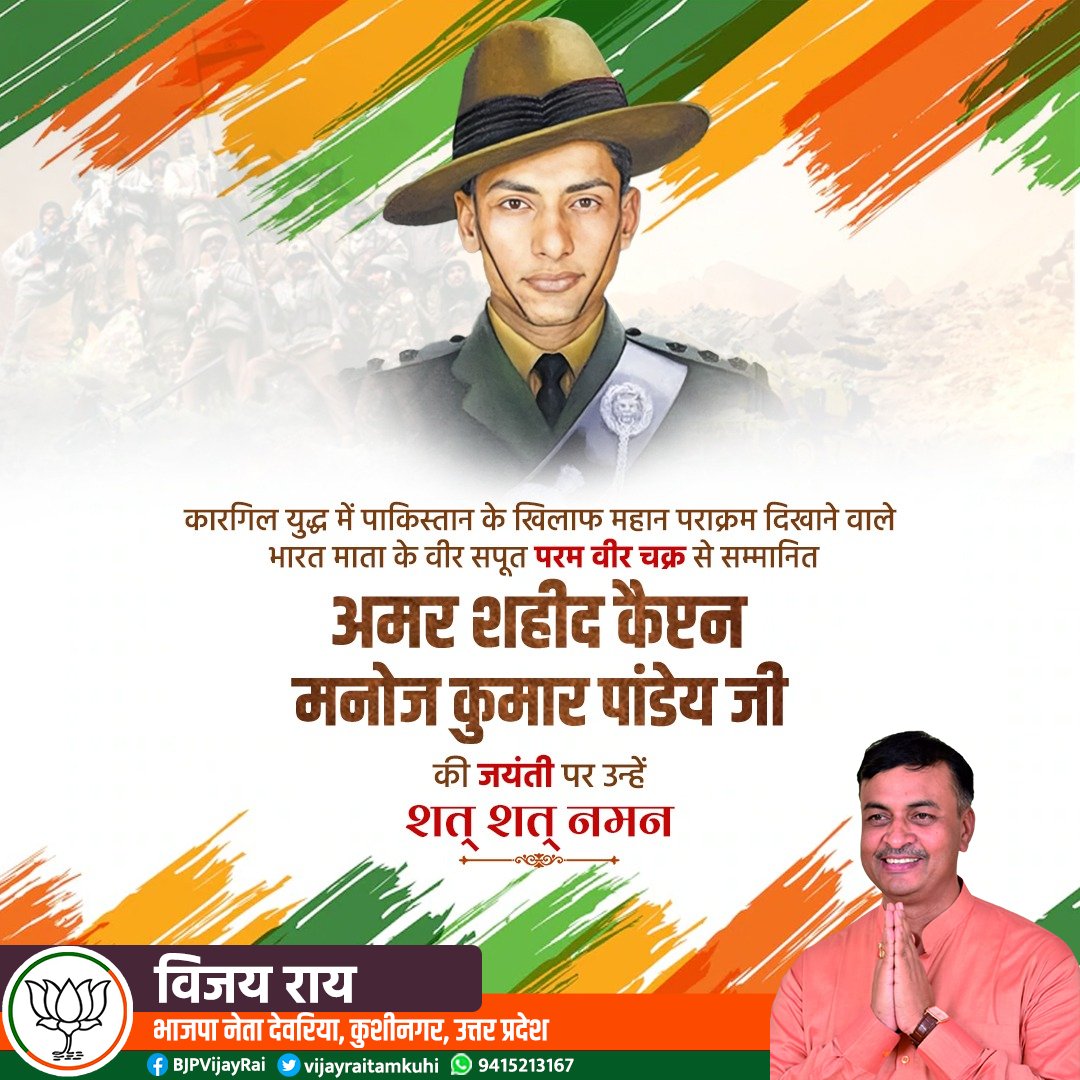 Dr. Vijay Rai on Twitter: 