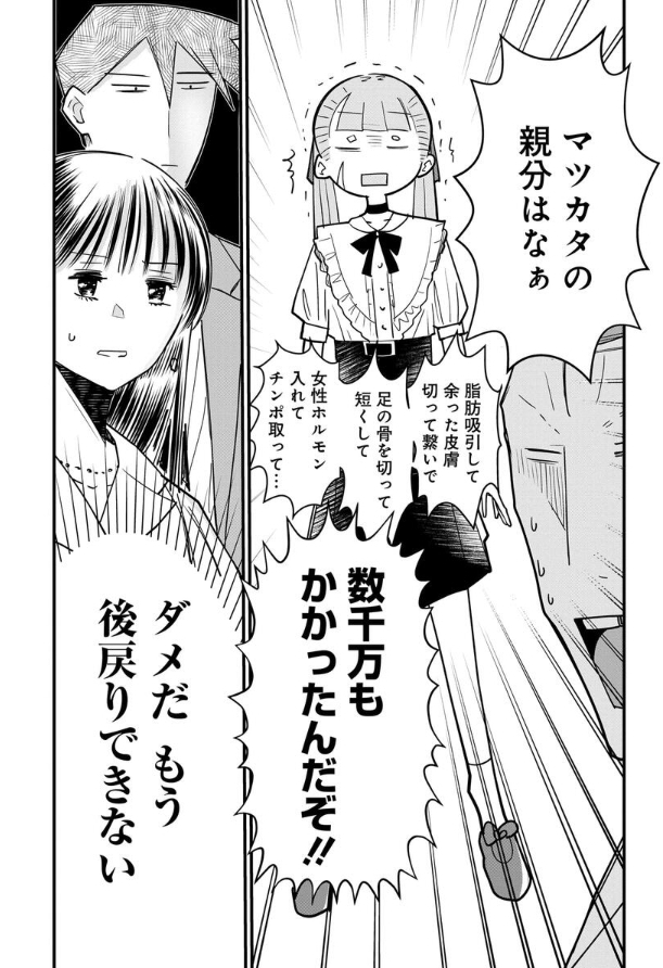 「美人すぎる女装刑事 藤堂さん」はだいたいこんな漫画です、ここまでのハイライト。