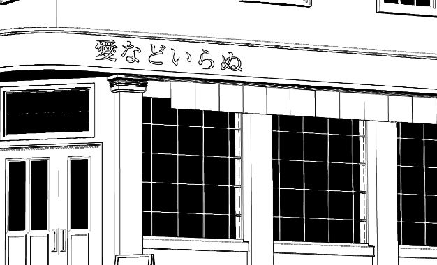 進捗 姉さんコスチュームチェンジ