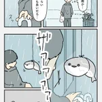太古の時代からやってきて、傘を借りパクする人に無言の圧をかける、サカバンバスピス。番犬か。