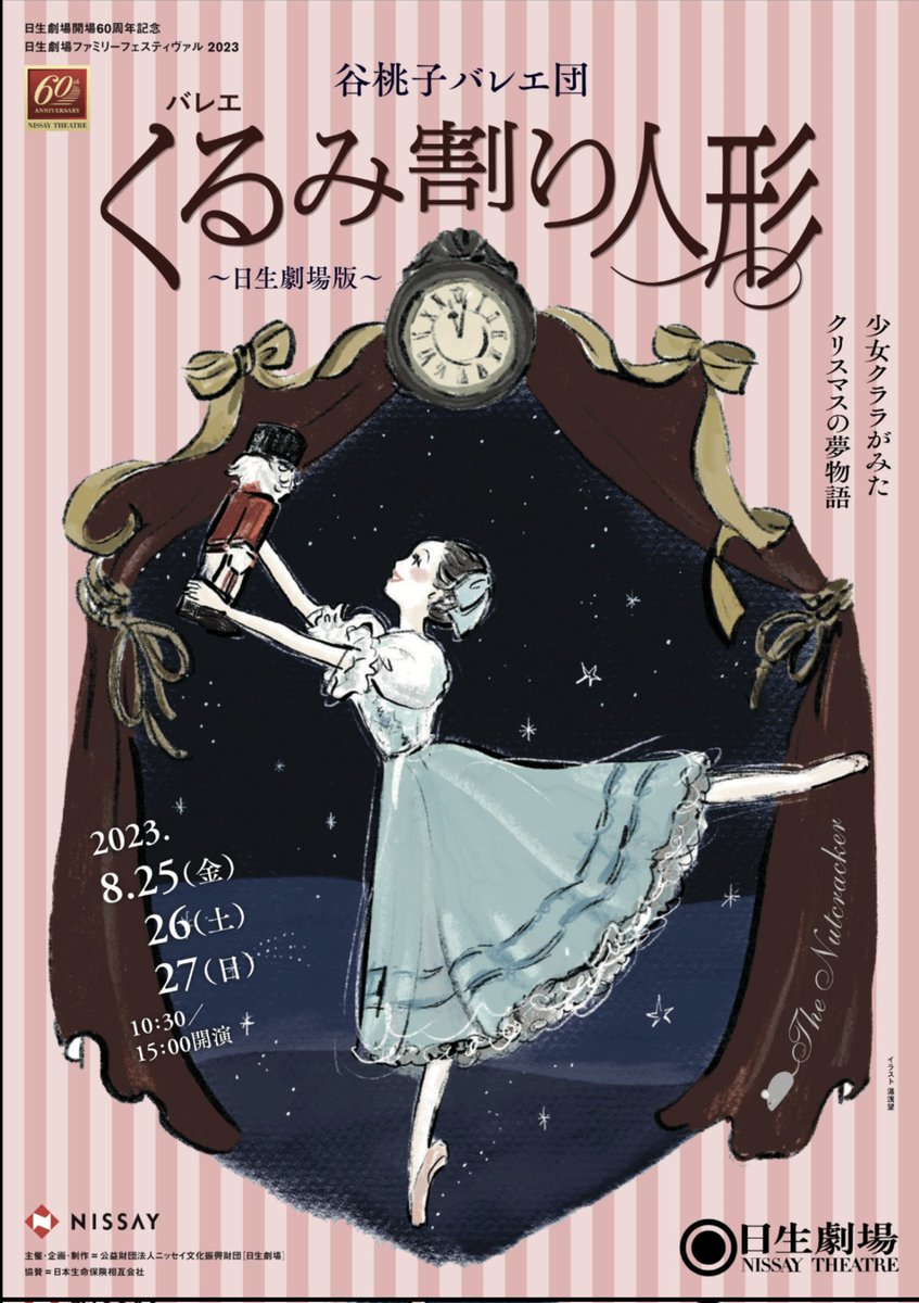 tmb_mikiyuma's tweet image. 日生劇場くるみ割り人形のリハーサル。今日から密着取材も始まりました。
放送は9月頃。。#ballet #Thenutcraker ＃谷桃子バレエ団 ＃くるみ割り人形