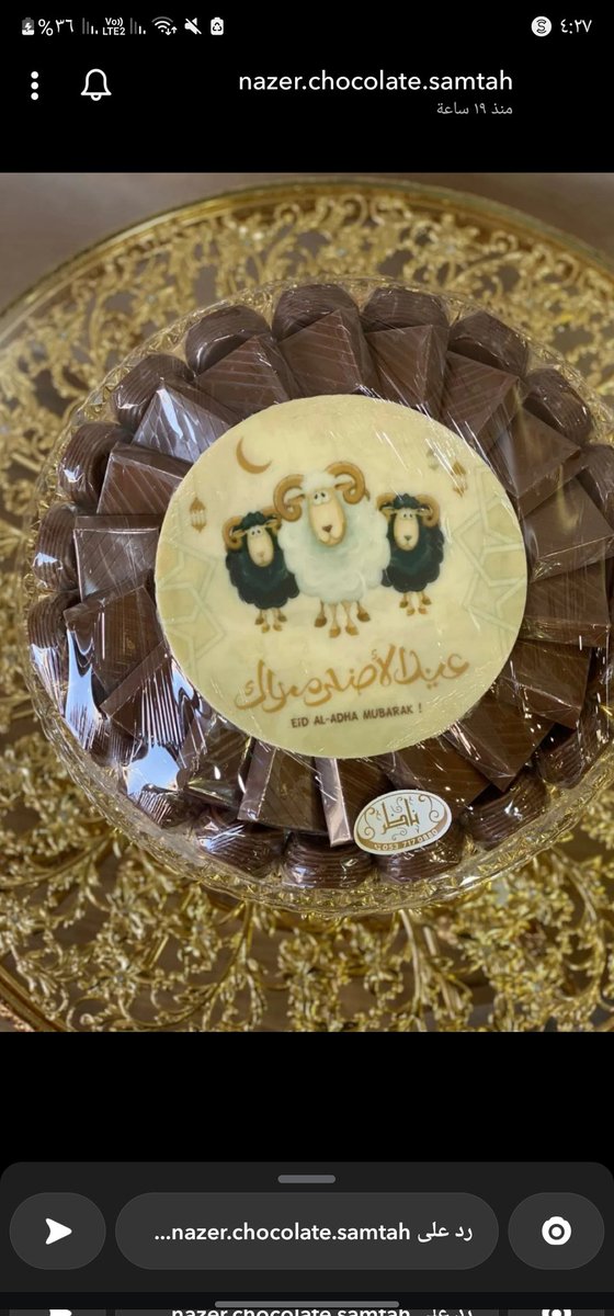 NazerSamtah's tweet photo. الآن و بمناسبة الافتتاح و عيد الأضحى المبارك 

خص��مات خاصة مع خدمة التوصيل
للتواصل 
فرع صامطة 
تابعونا على السناب لمعرفة الجديد
حياكم الله 😊
 #ناظر_شوكليت
#عيدكم_مبارك https://t.co/vFmoTNxpRr