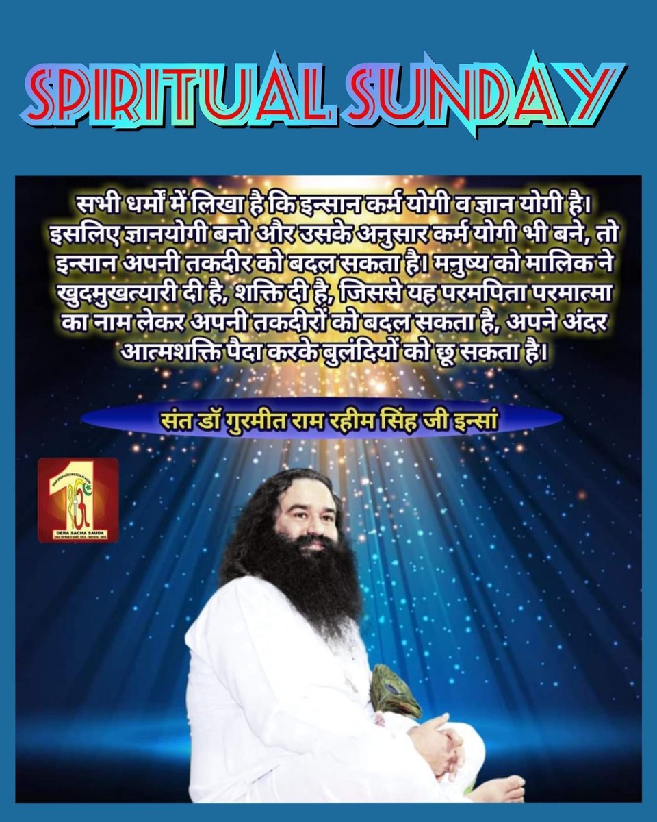 🌺MSG...
            So thankful to Dr. Saint Gurmeet Ram Rahim Ji whose spiritual guidelines continue helping us to improve our habits & getting inner peace. Let's together make this Sunday a #SpiritualSunday by doing some welfare activities & listening the spiritual discourse.