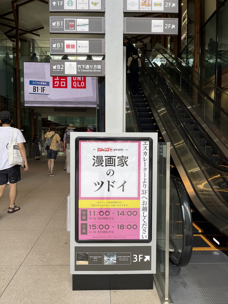 オラ、わくわくしすぎて早めにきちまったぞ!!(参加は午後の部)
#漫画家のツドイ https://t.co/u0rFy3NKHj