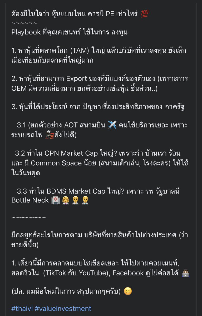 whitechickpink's tweet photo. บทความดีๆ สำหรับการลงทุนครับ https://t.co/2quSZzNr54