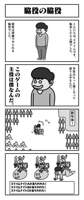 脇役の脇役