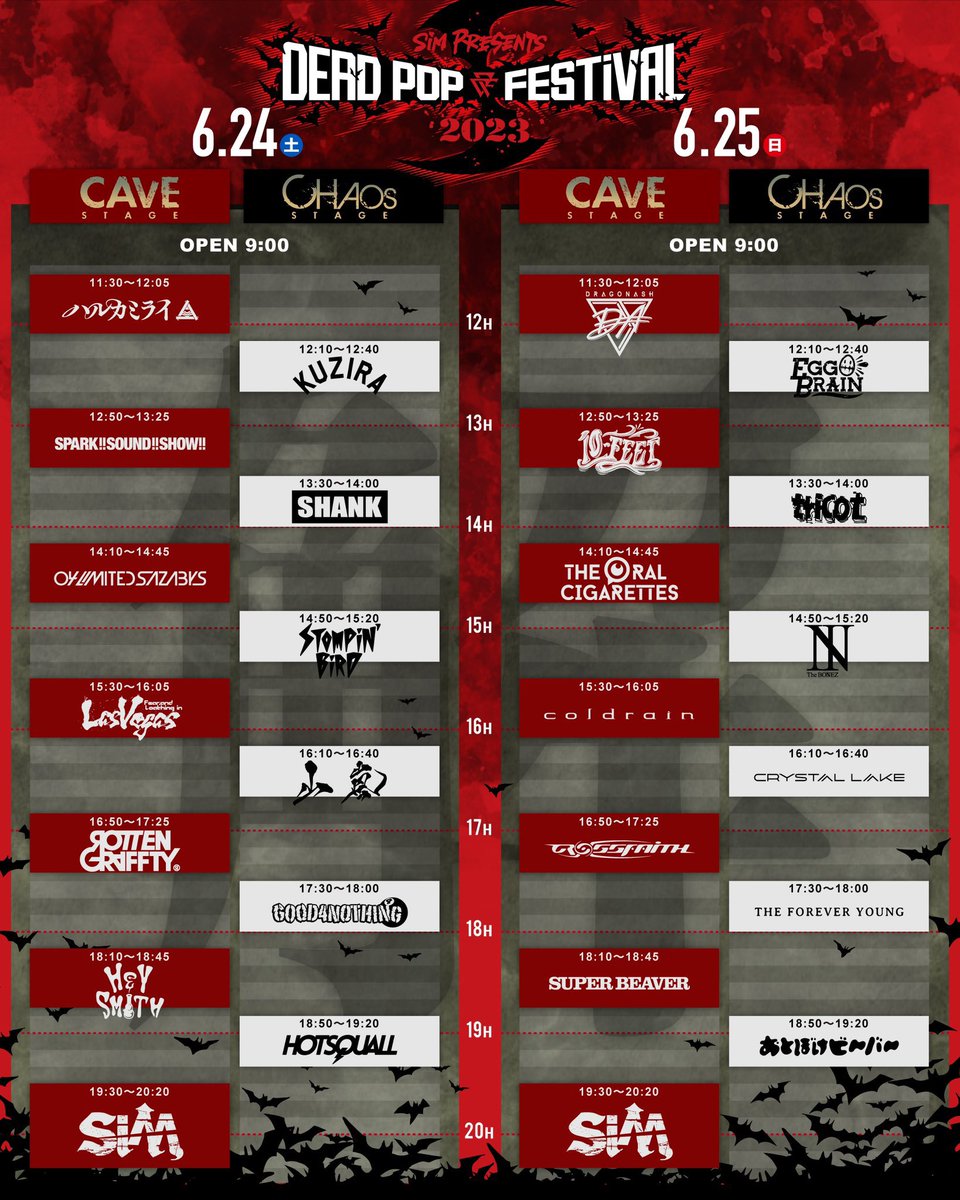 本 日！】 6月25日(日) 東扇島東公園特設会場 (神奈川県川崎市) 『DEAD