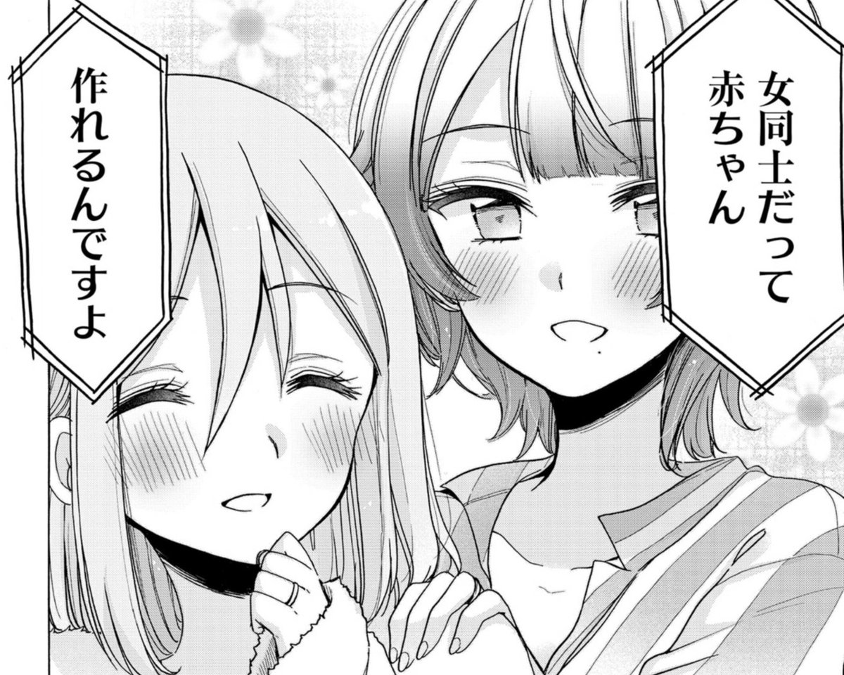 #百合の日 で紹介してもらえたり読み返してもらったりでハッピー🫰