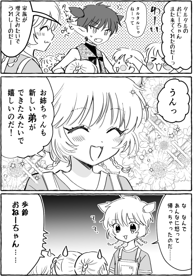 🆕軸🥧🍮

※カプ色濃いめ 捏造成長姿注意
何でも許せる方向け 
