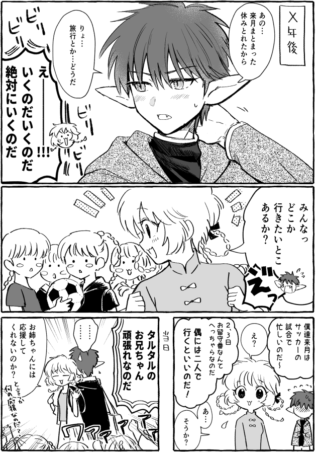 🆕軸🥧🍮

※カプ色濃いめ 捏造成長姿注意
何でも許せる方向け 