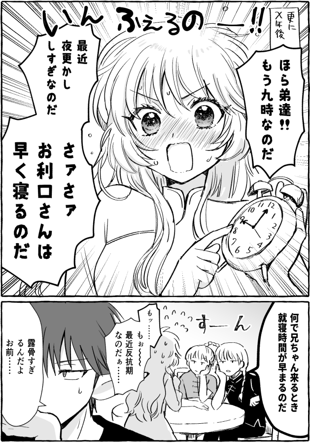 🆕軸🥧🍮

※カプ色濃いめ 捏造成長姿注意
何でも許せる方向け 