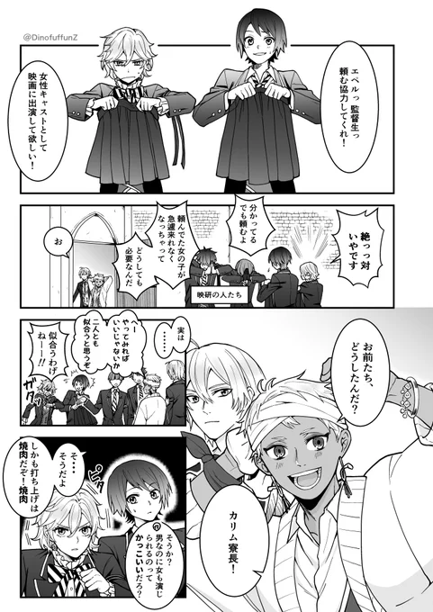 #twstプラス  カリ監(顔有男装監の女装あり) (1/3)