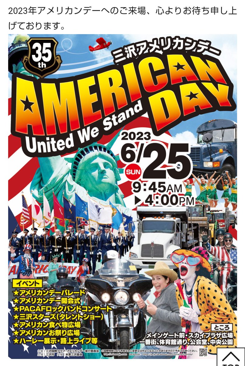 LaiP_005's tweet photo. ありゃ？
ハーレーのパレード、終わっちゃったのか…な…？

｡･ﾟ･(ﾉ∀`)･ﾟ･｡

#Misawa
#AmericanDay
#起きたら10時だったww https://t.co/fN7zoTeekV