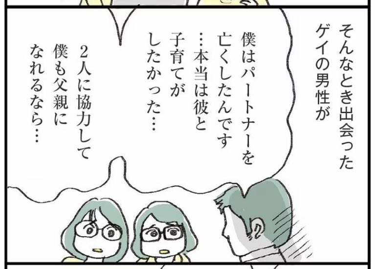 息子さんのパパ(精子提供者)のくだりはその後も含め、けっこうせつないのです。

記事はこちらから↓
https://t.co/vcE1Pd0fCV 
