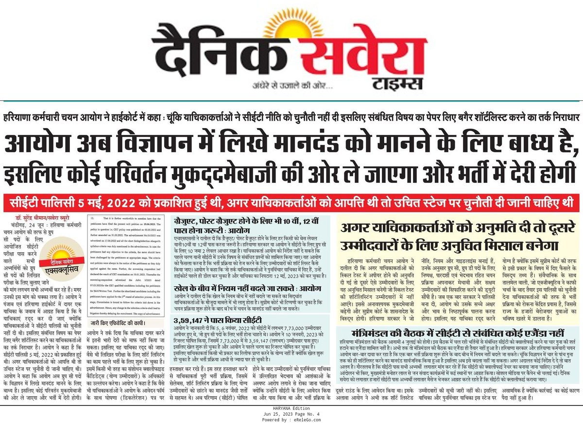 DhimanSurender1's tweet photo. #CET HSSC ने हाईकोर्ट में 4 गुना के बारे में यह दिया जवाब..
अब कोई परिवर्तन किया तो मुकदमेबाजी में फंस जाएगी भर्ती..
https://t.co/z6E1co0mKs https://t.co/0VcBOaZTOz