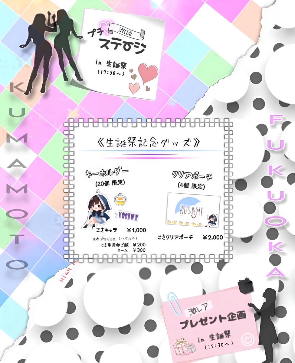 いよいよ今週末7/1(土)熊本撮影会
ameblo.jp/r-3-9/entry-12…
約1年ぶりの来熊、あすもこ
初来熊の、香月桜夜
主役は当日バースデーの、小雨

個撮は残り僅か、団体撮影、小雨生誕祭も募集しております

ご予約お待ちしております