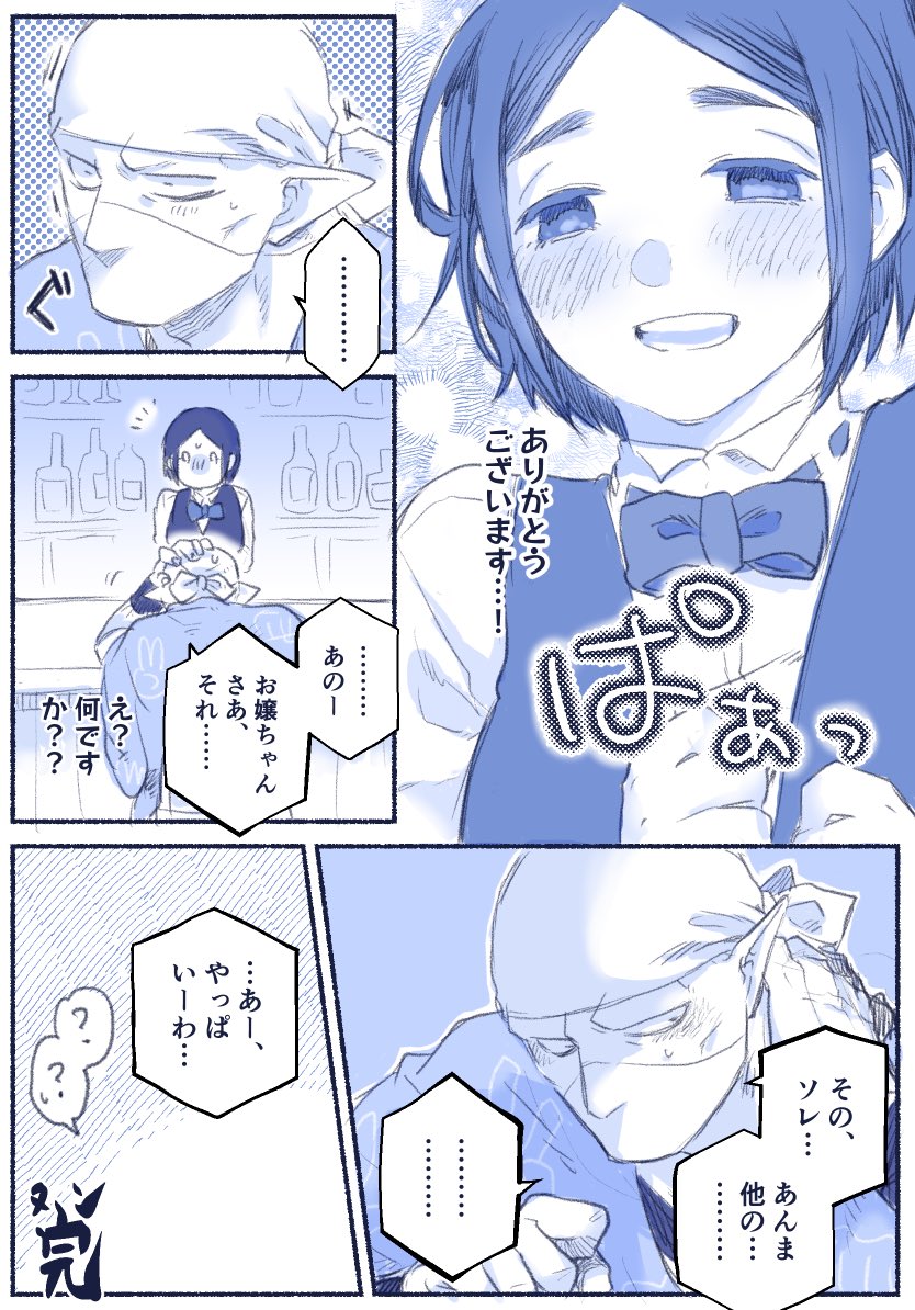 拳コユ少女漫画。先週の #よよ恋2 のwebアンソロに寄せさせて頂いたやつ〜!
両片思いでモジモジしてくれ…… 