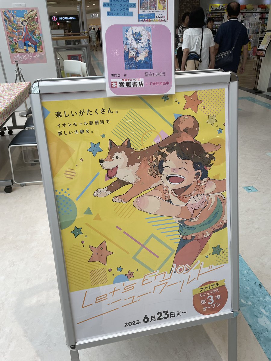 新居浜でのイベント始まってます〜✌️17時までいます! 前回同様スケブもまた持ってきてます