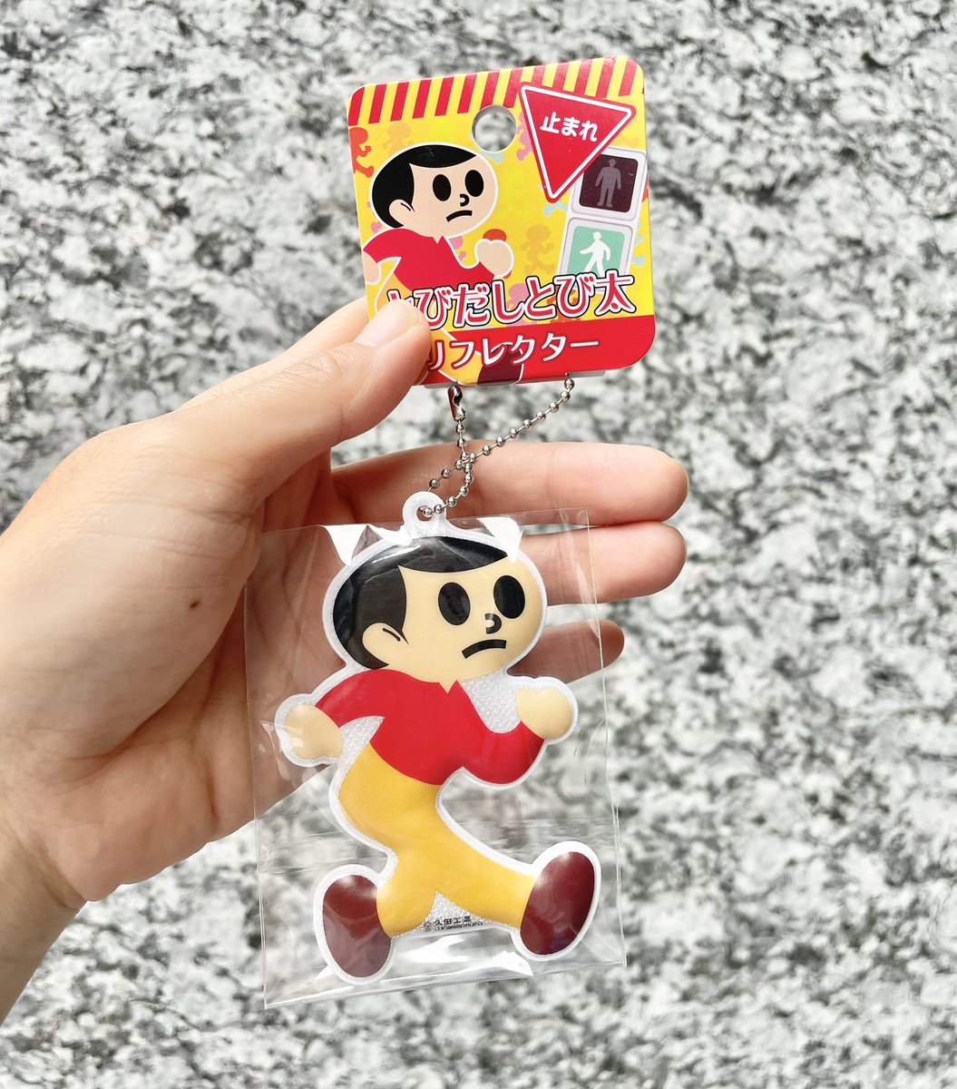 しかし今回はとび太くんを購入🏃🏻‍♂️
息子のリュックにつけるのだ https://t.co/BwY3bTOc77