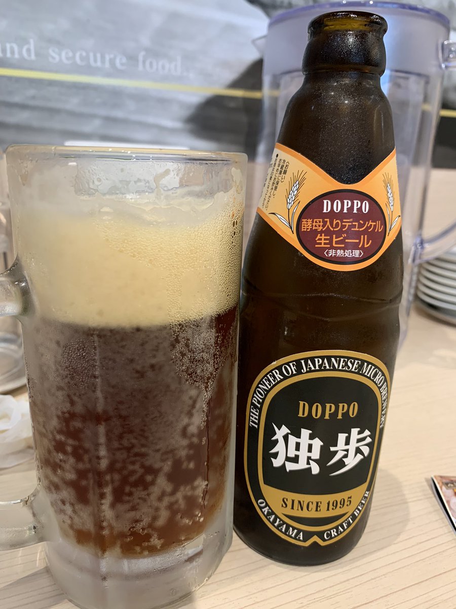 岡山の地ビールらしい