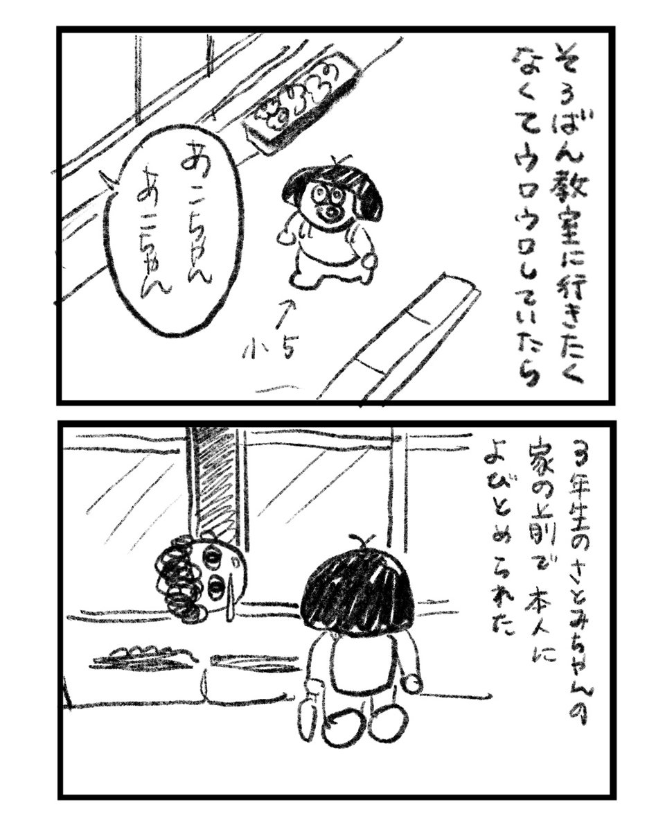 まんが1/2