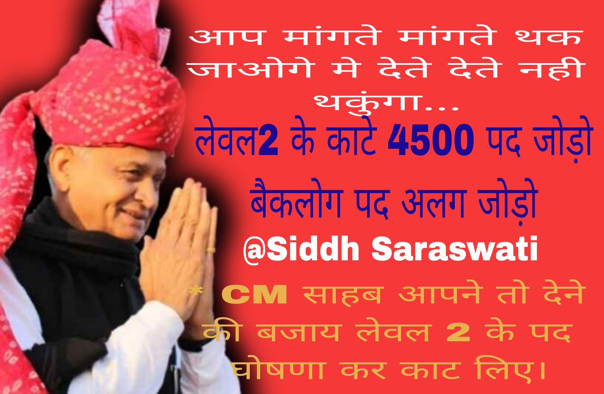 SiddhSaraswati's tweet photo. आज #रविवार है भैंरूजी का वार है, वादे के मुताबिक अपनी #फूलचंद_यूनियन के तमाम सदस्यों को हर रविवार आपस में जोड़ने का कार्यक्रम रहता है🙏
 लिजिए इस पोस्ट को #रिट्वीट करें और रिट्वीट करने वालो को सभी ईमानदारी से एक-दूसरे को #फॉलो कर लें, सब के सब प्रमोट होंगे
#लेवल2_के_4500_पद_जोडो़ https://t.co/ODMcB935Fr