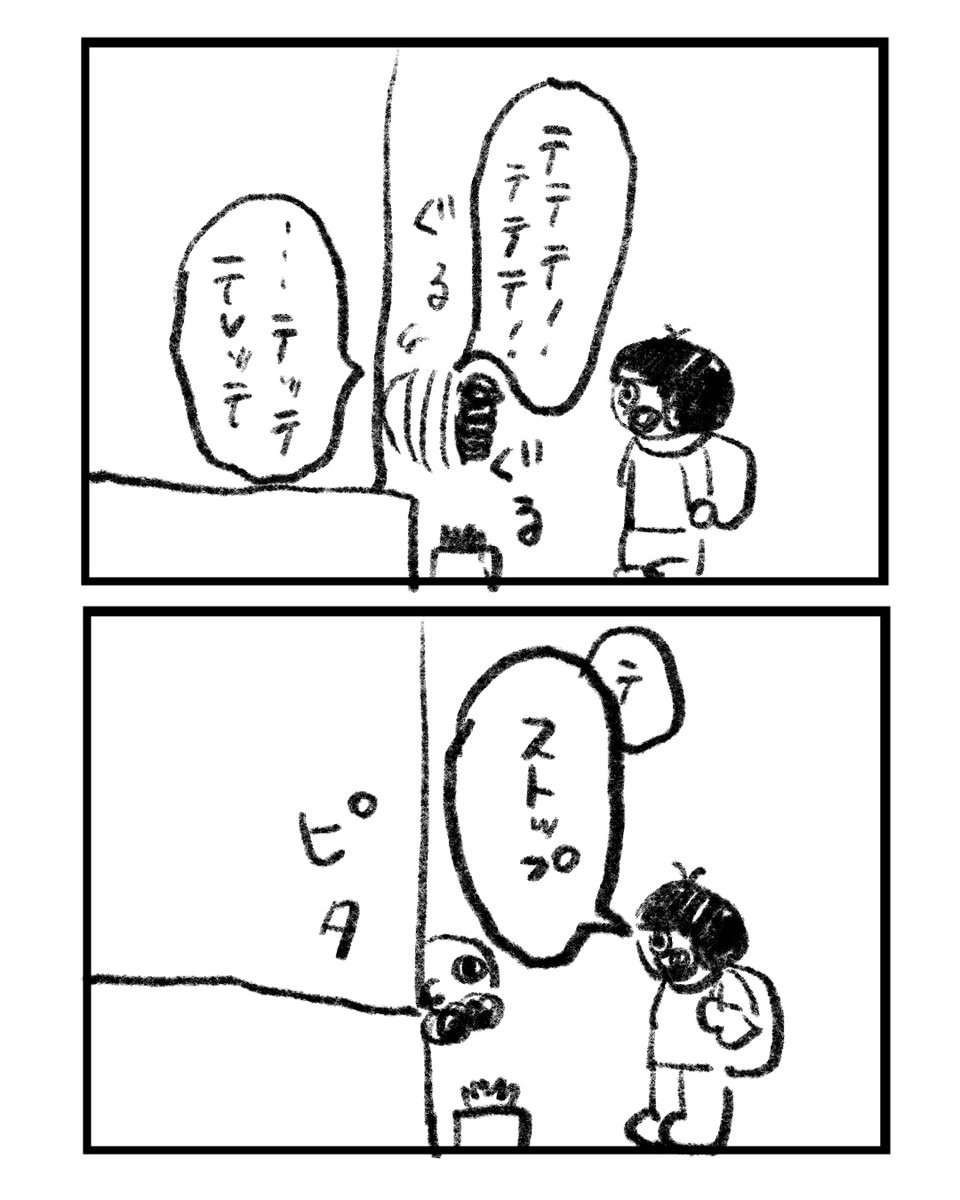 まんが2/2