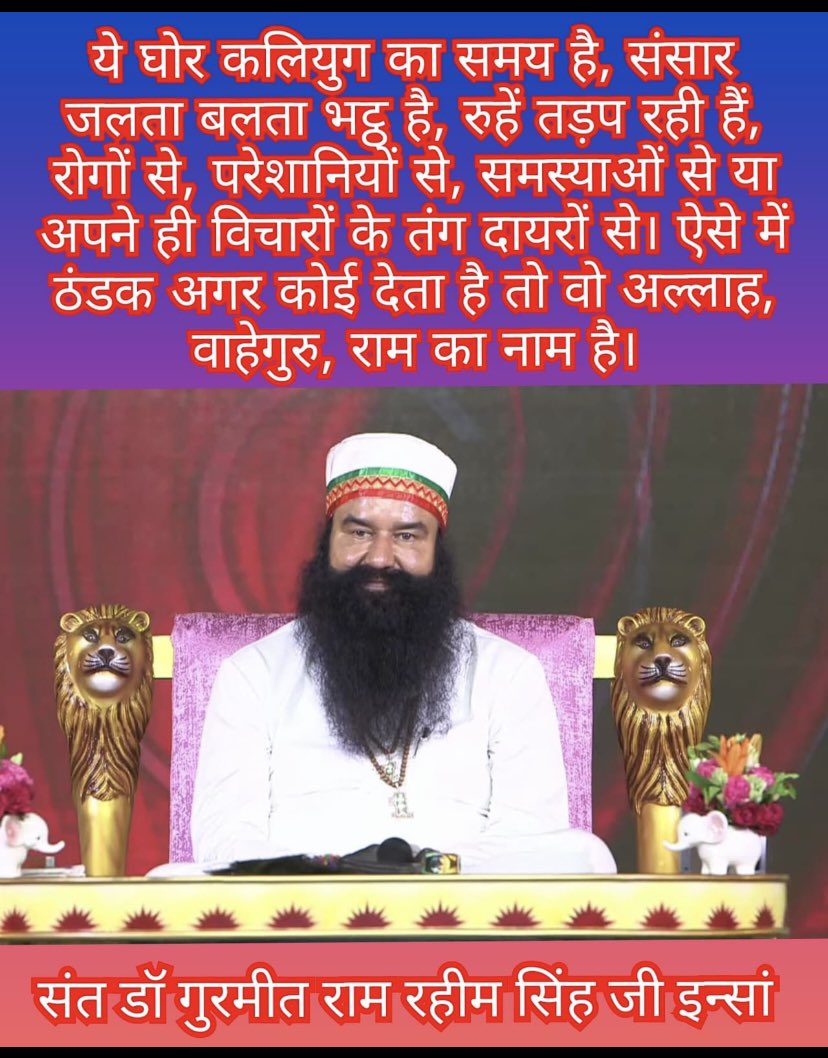 Best use of time is when we take out time for our spiritual well being. We eat food for body everyday but devote sunday to nourish your soul. Make this a #SpiritualSunday by listening to holy sermons of Saint Gurmeet Ram Rahim Ji strengthens our soul.