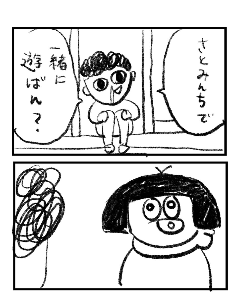 まんが後半1/2