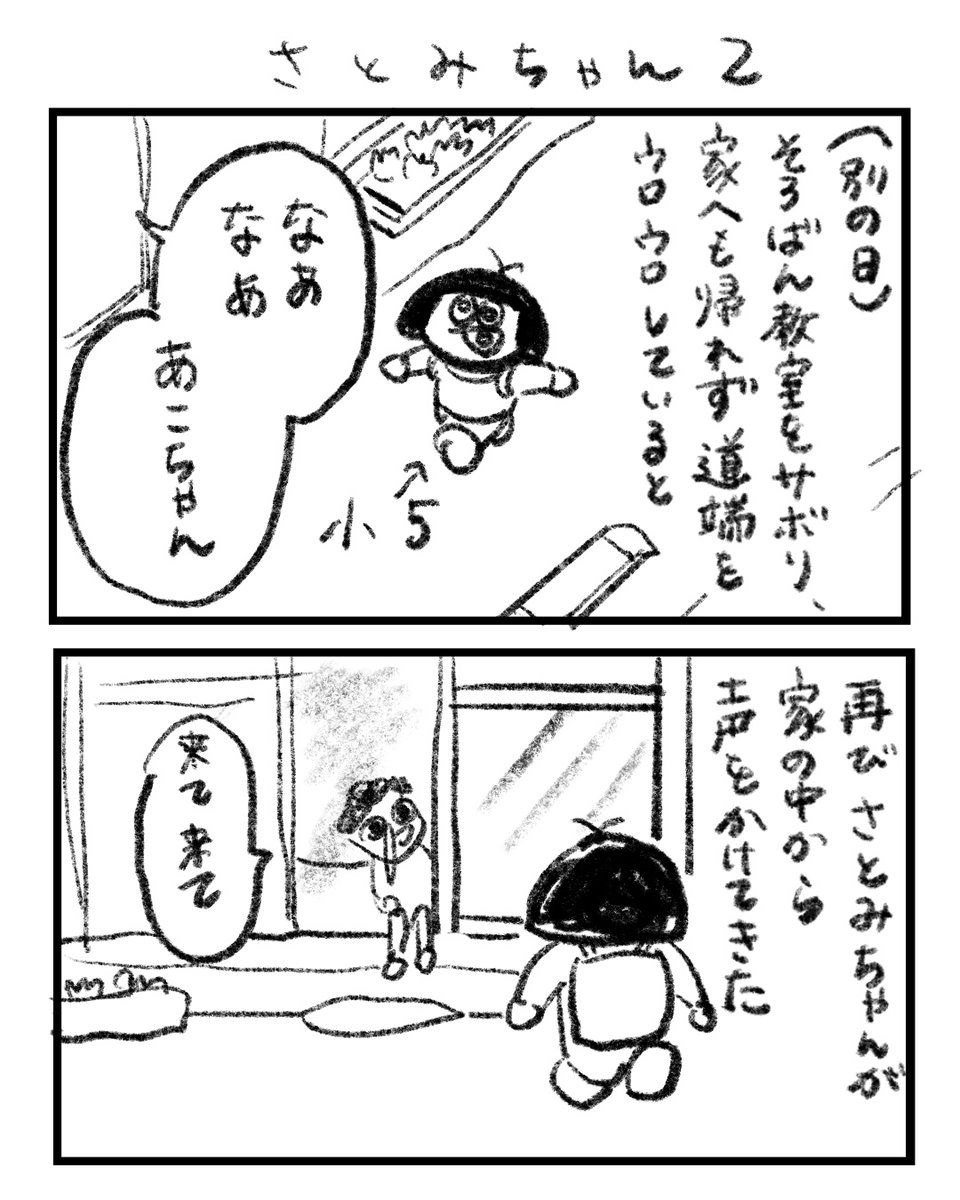 まんが後半1/2