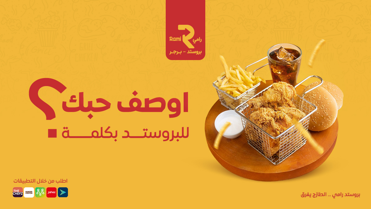 بروستد رامي tweet media