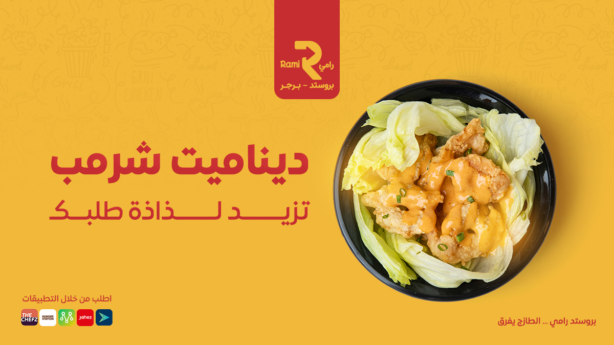 بروستد رامي tweet media