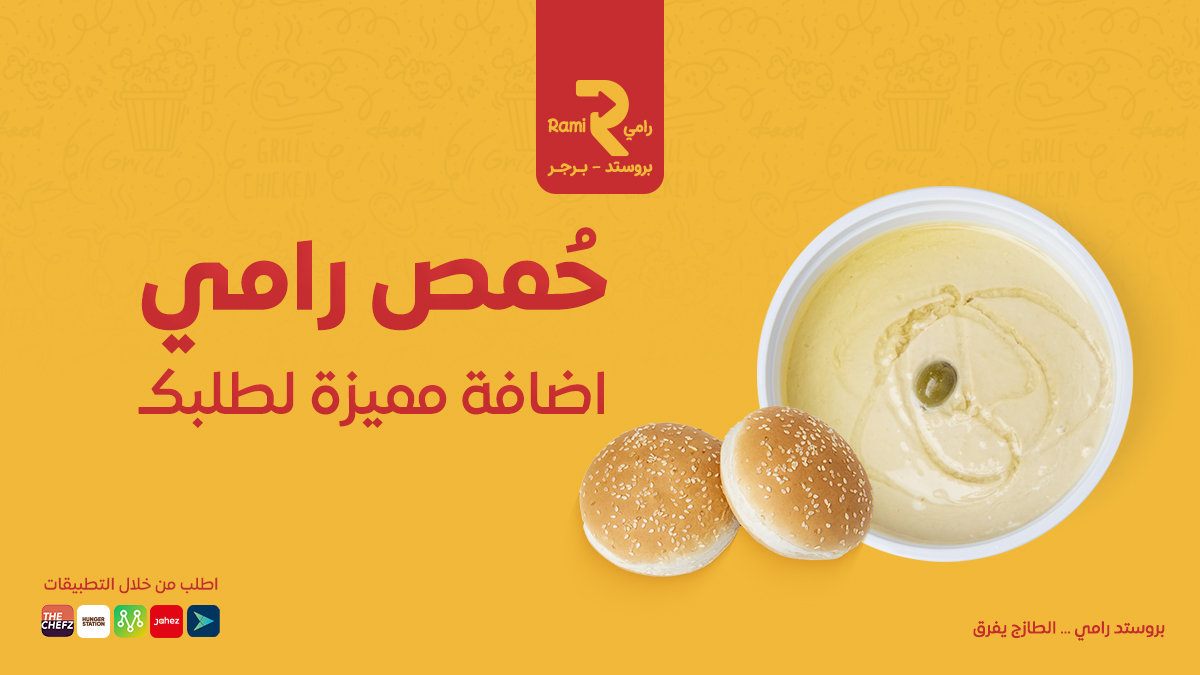 بروستد رامي tweet media