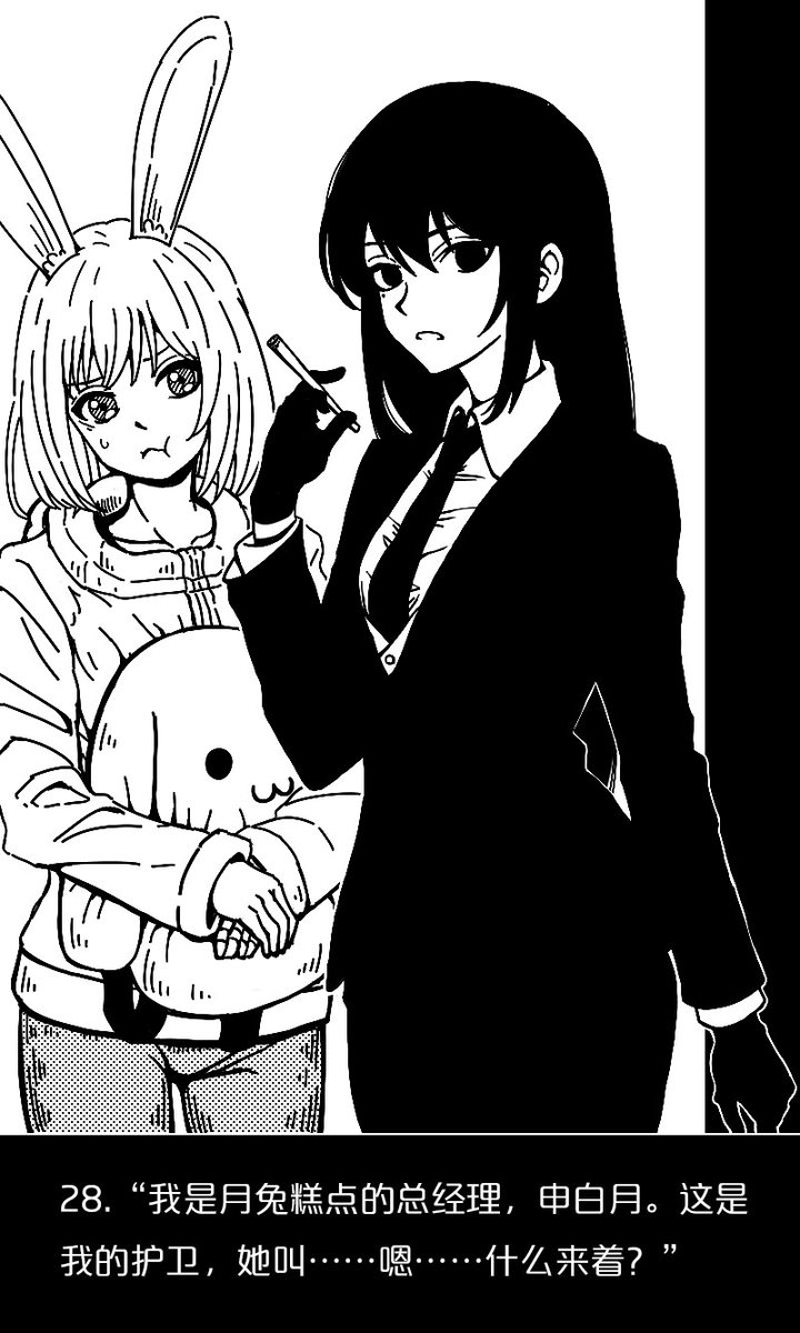 feiyingQ's tweet photo. #漫画 #燃兔之拳 【燃兔之拳】28 https://t.co/u4egxR0PDF