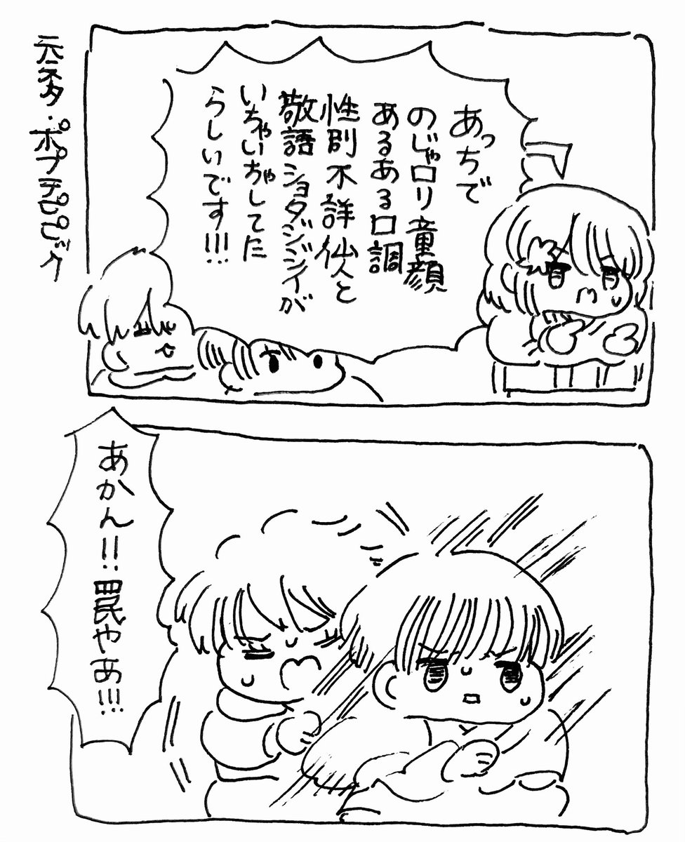 菊耀です | 🎏木名 さんのマンガ | ツイコミ(仮)