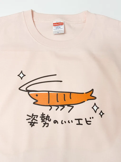 しゃきーーん